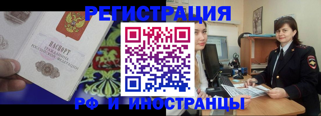 прописка для кредита в Серпухове