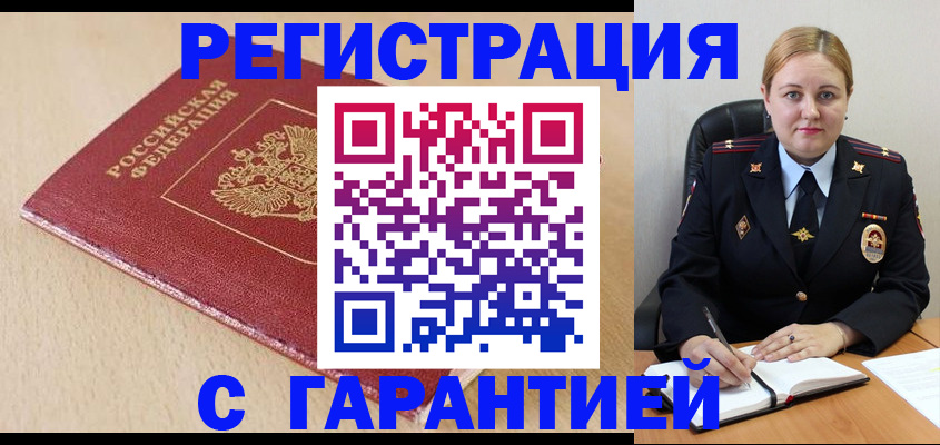 временная регистрация поиск в Серпухове