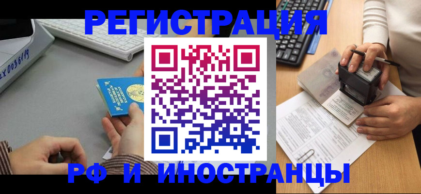 временная регистрация законно в Серпухове